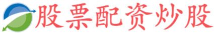 广盛网配资